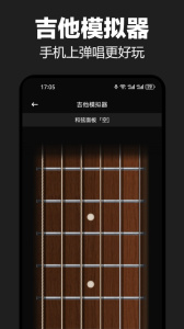 节拍器大师通用版图1