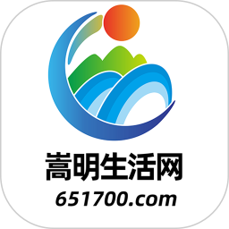 嵩明生活网手机正版