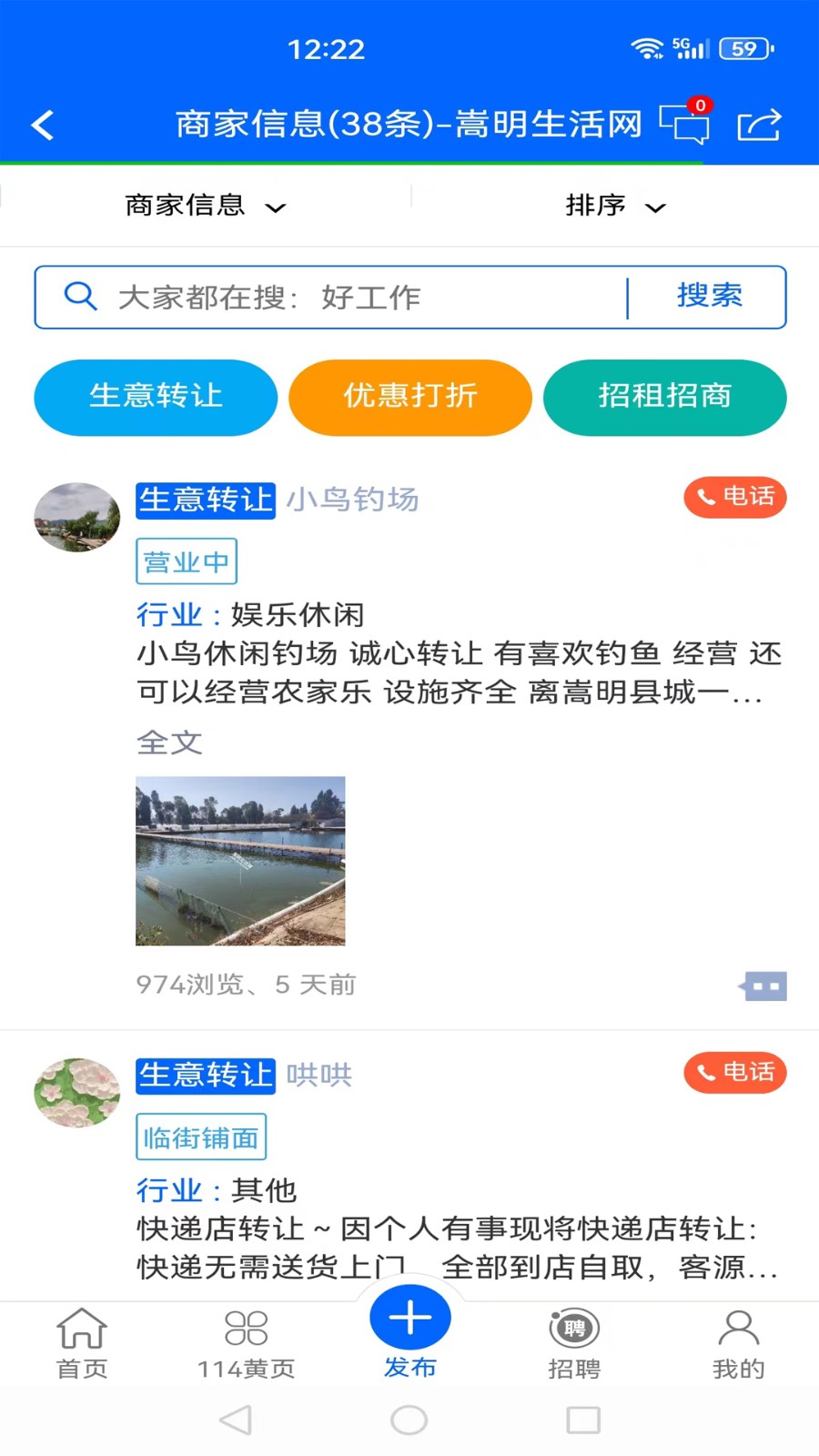 嵩明生活网手机正版图1