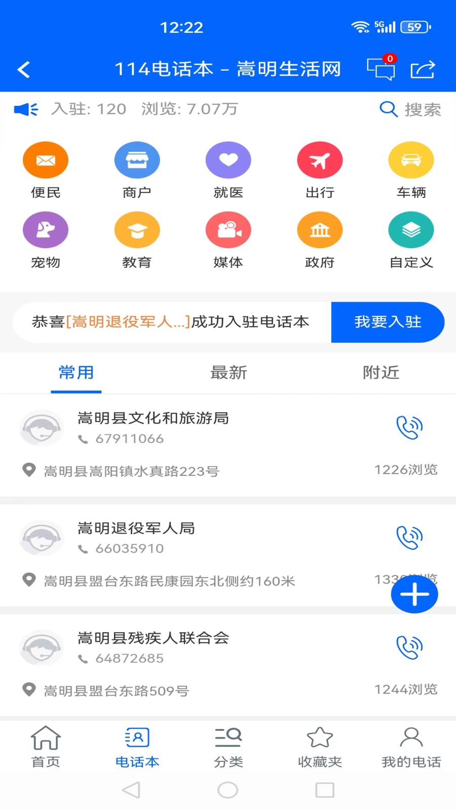 嵩明生活网手机正版图4