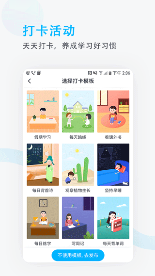 爱学班班教师端官方版图2