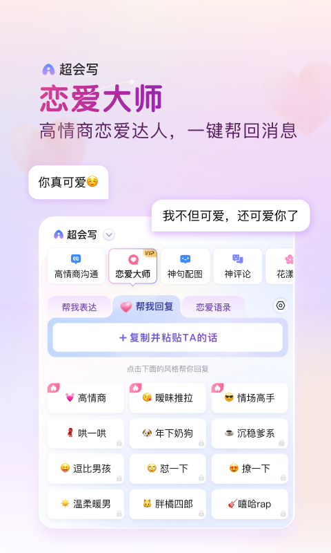 百度输入法本官方最新版图3