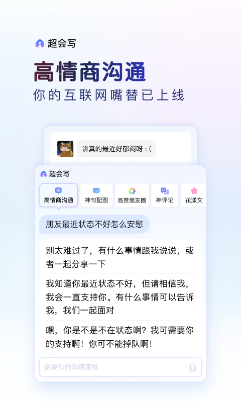 百度输入法本官方最新版图2