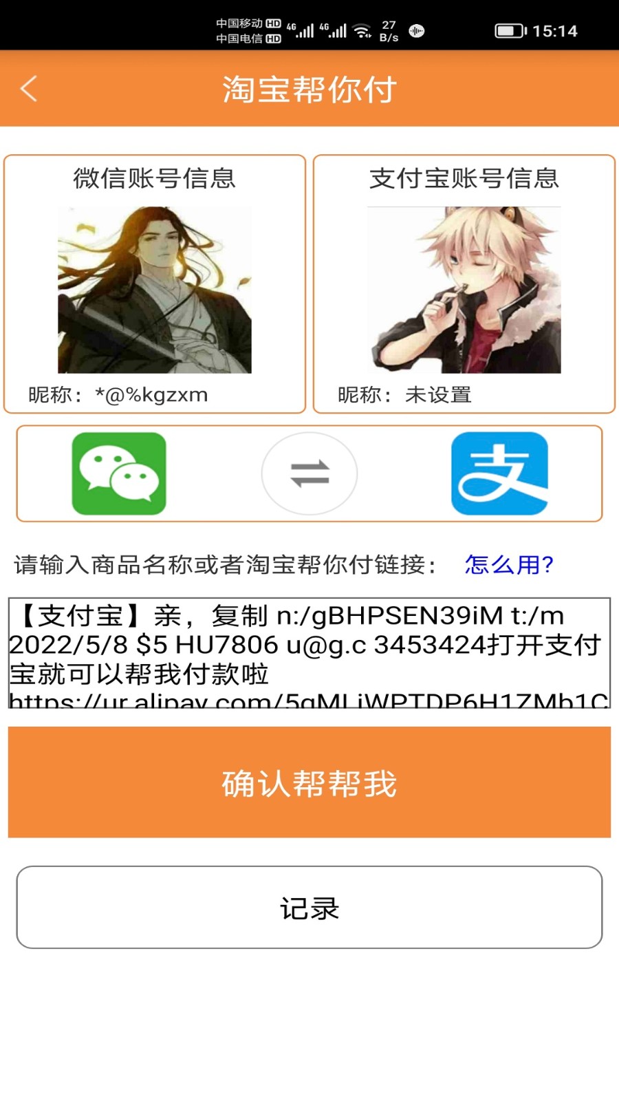 帮帮你直装版图2