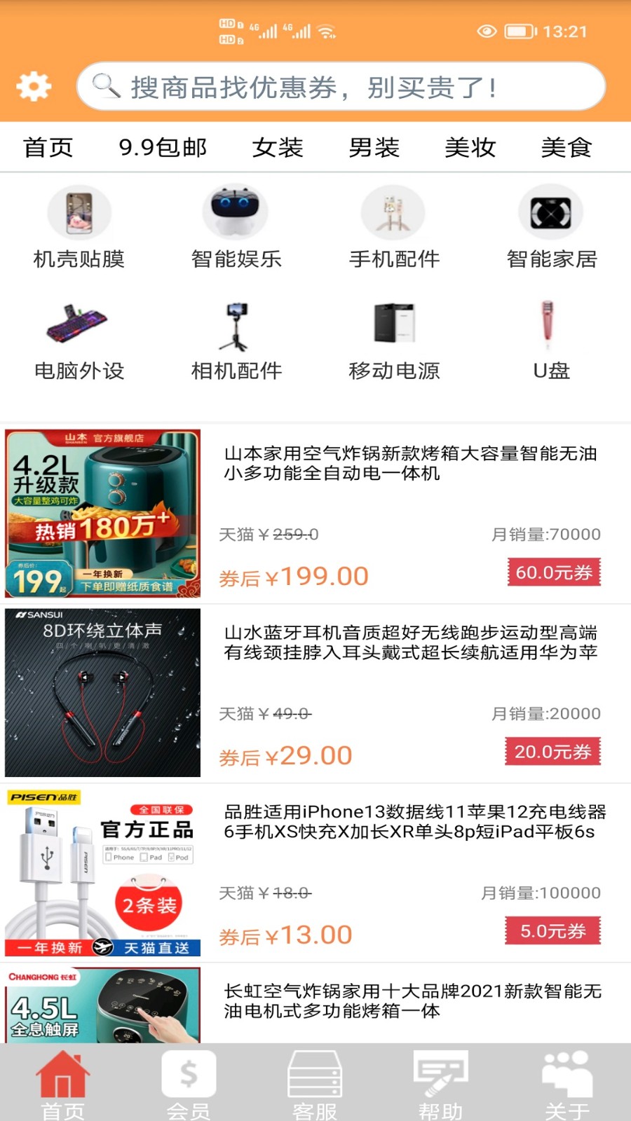 帮帮你直装版图1
