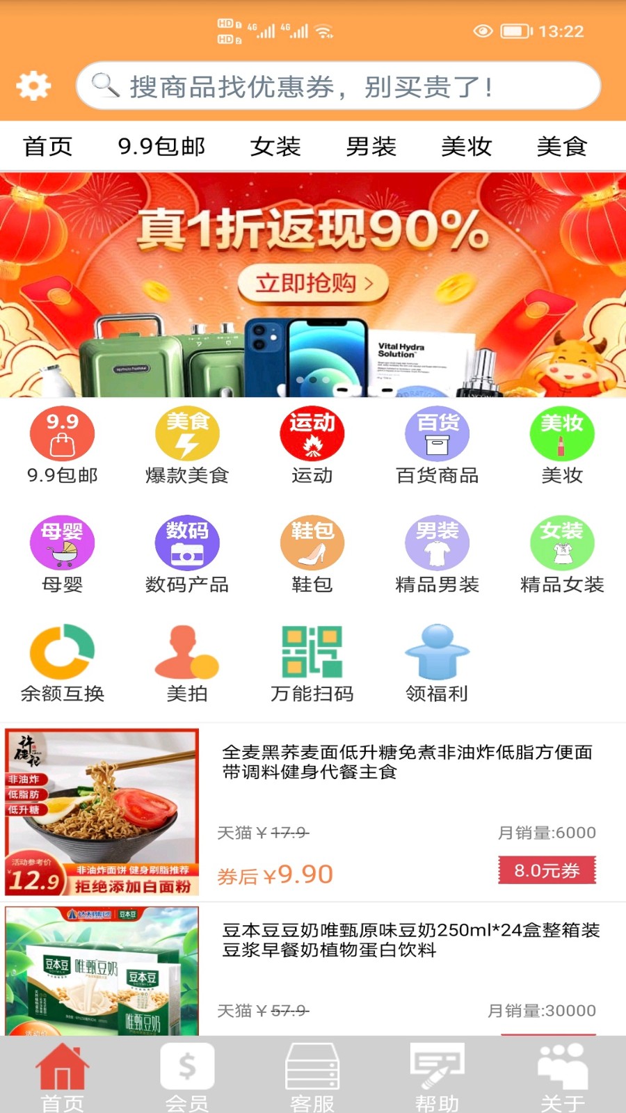 帮帮你直装版图3