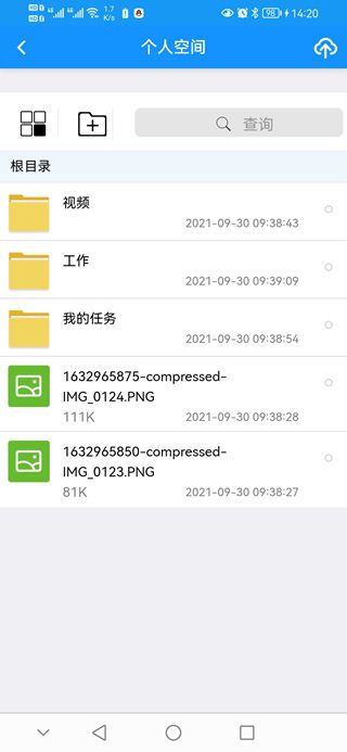 四川特检云官方正版图3