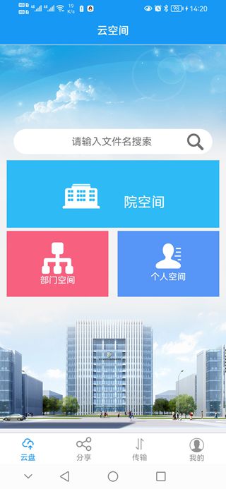 四川特检云官方正版图2