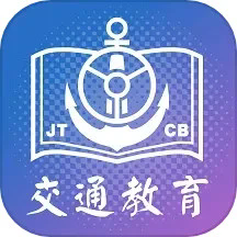 交通教育直装版
