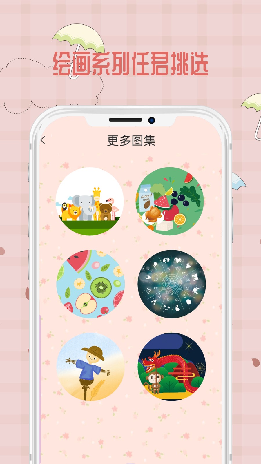 宝宝爱画画安卓免费版图2