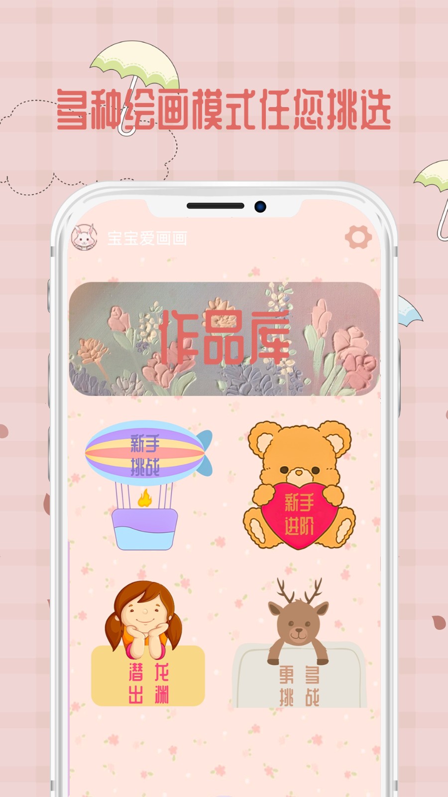 宝宝爱画画安卓免费版图1