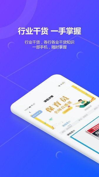 思构教育安卓免费版图1