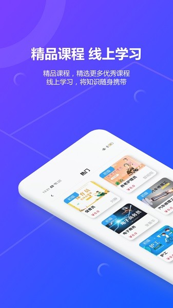 思构教育安卓免费版图3