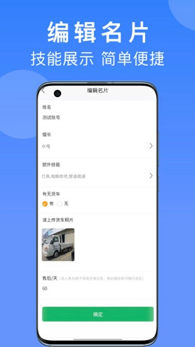 匠小佐师傅端官方最新版图1