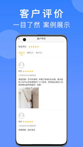 匠小佐师傅端官方最新版图2