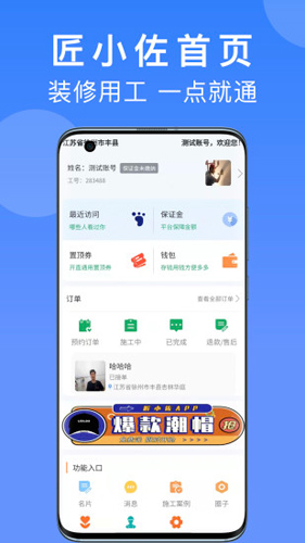 匠小佐师傅端官方最新版图3