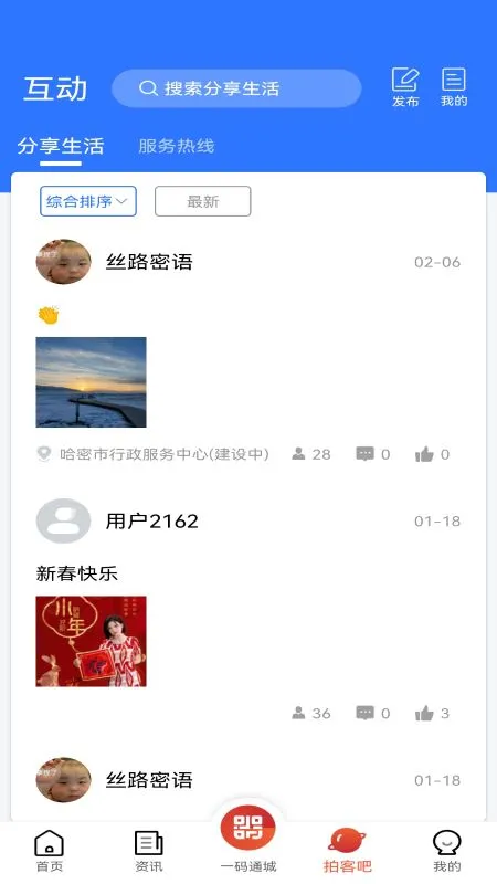丝路密语官方正版图2
