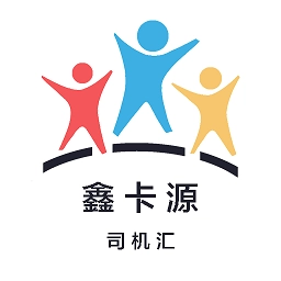 司机汇安卓版