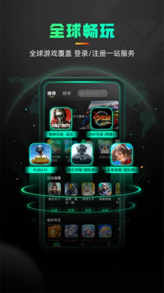 奇游加速器模拟器版图4
