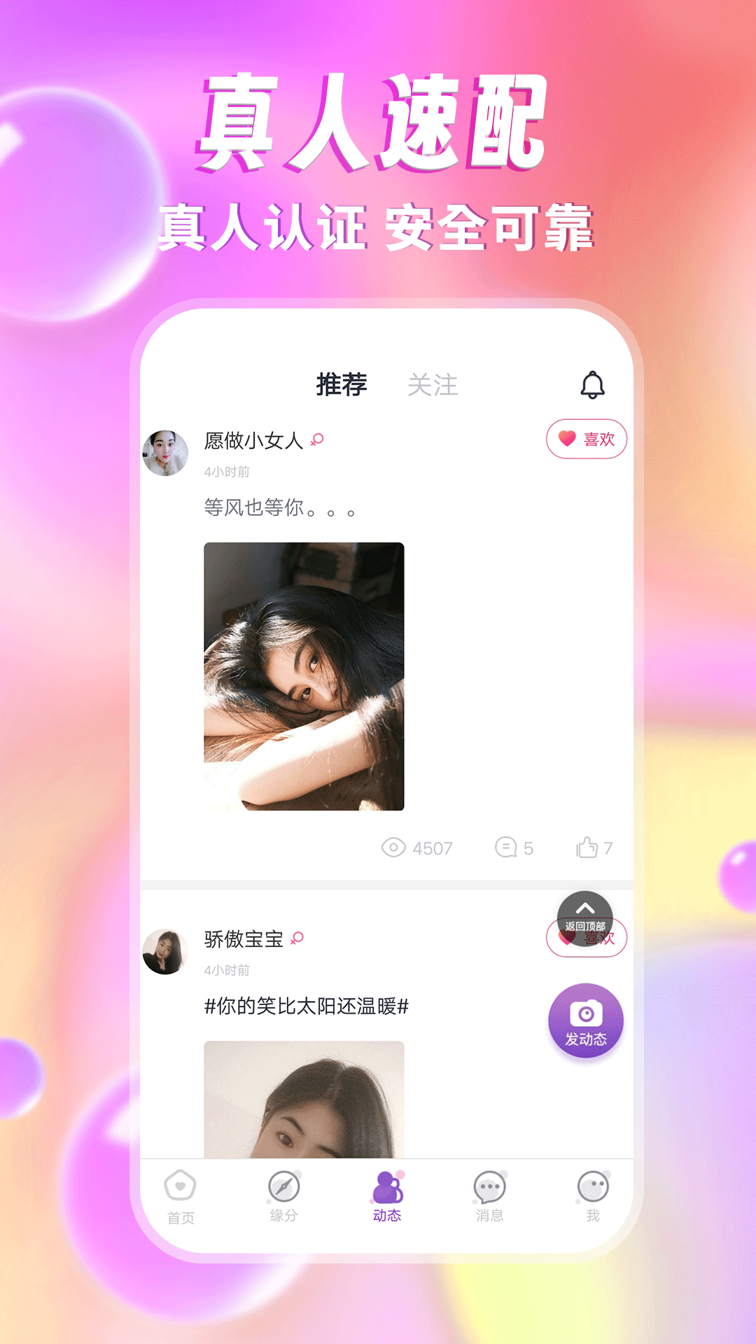爱约会图2