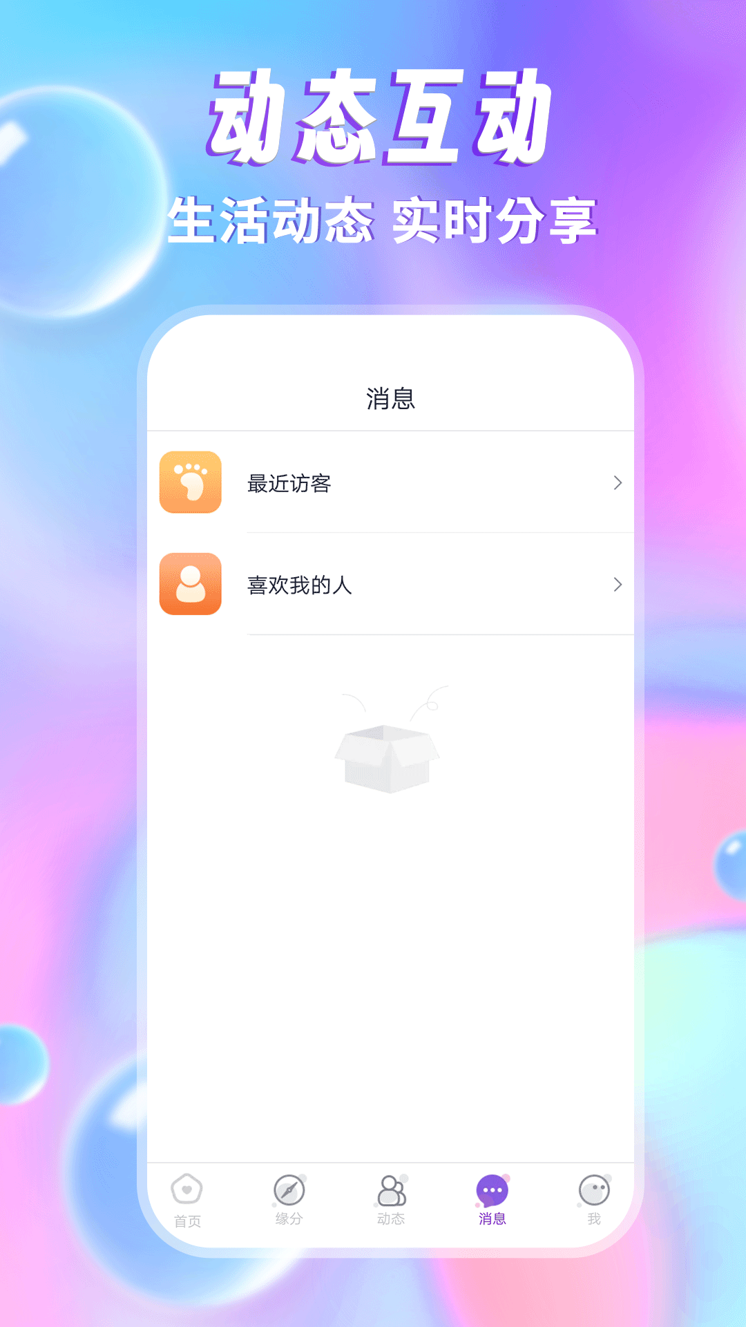 爱约会图4
