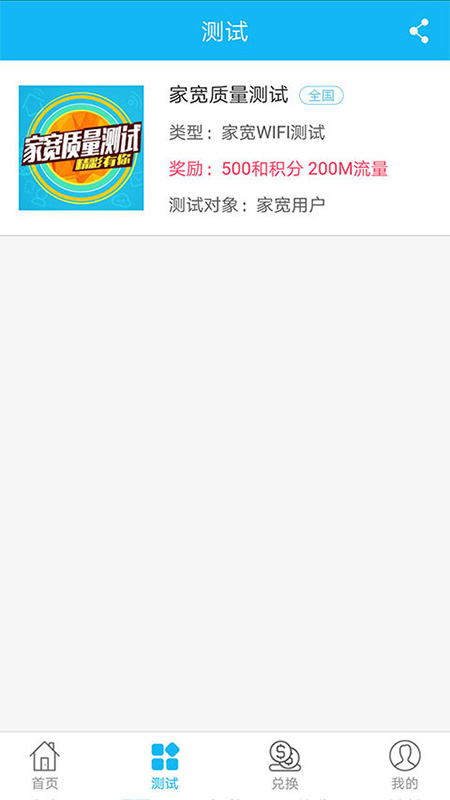和粉手机正版图2