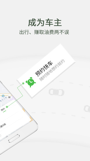 小马出行最新免费版图2