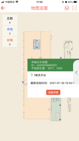 消检通图2
