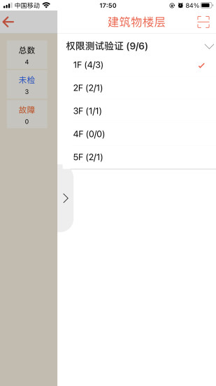 消检通图3
