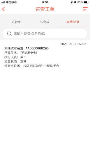 消检通图4