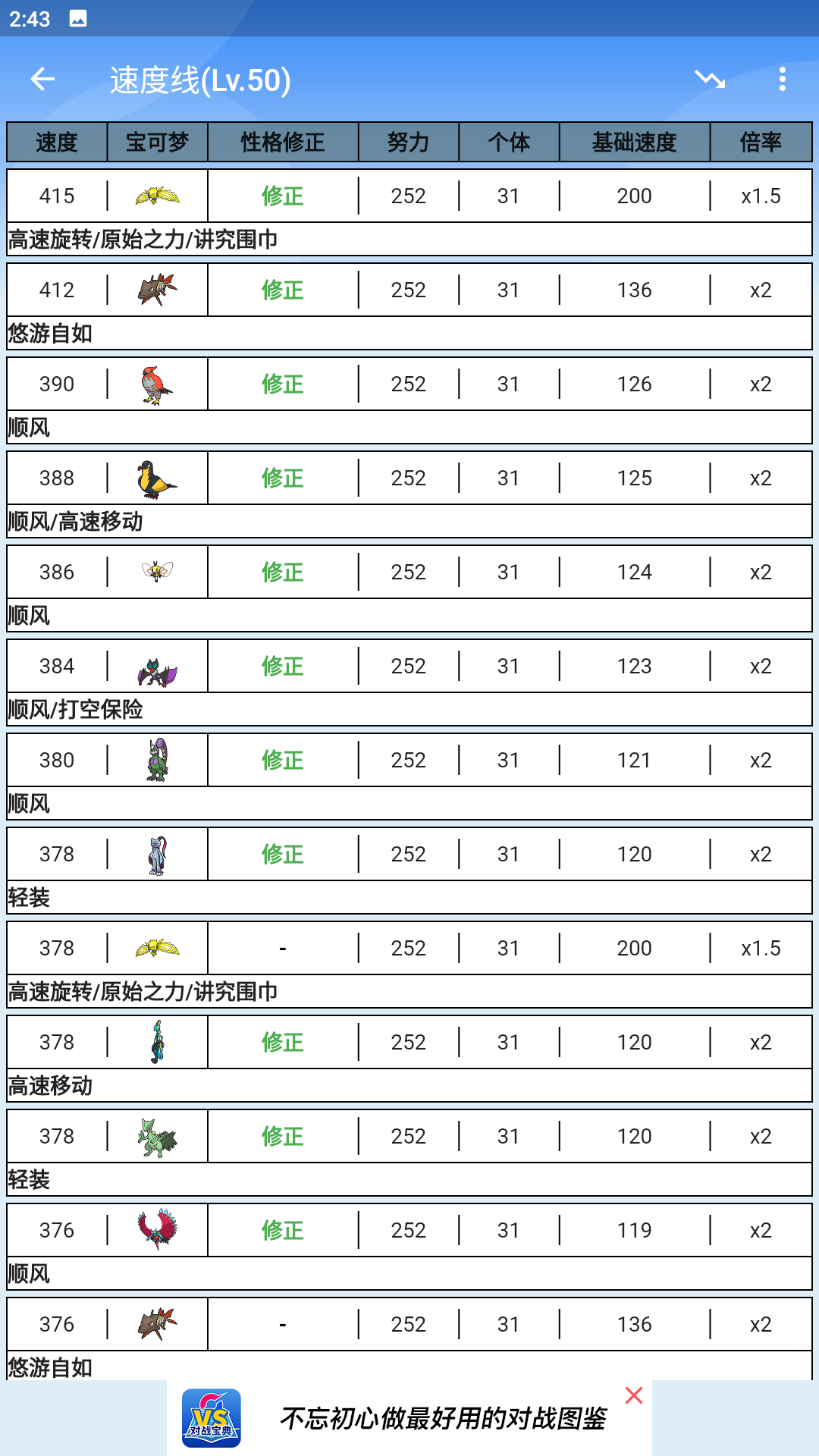 口袋对战宝典图4