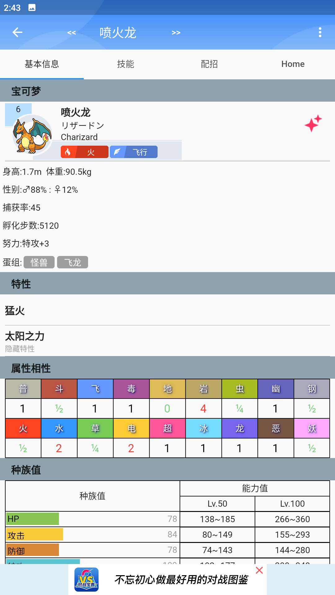 口袋对战宝典图5