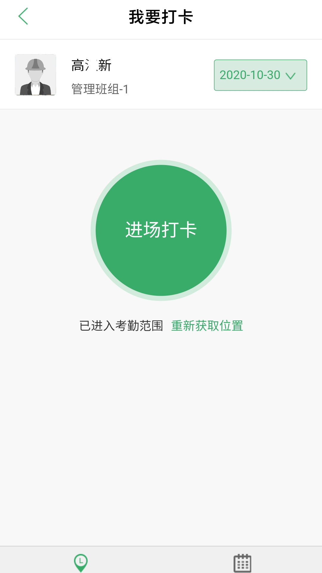 筑人网安卓版图2