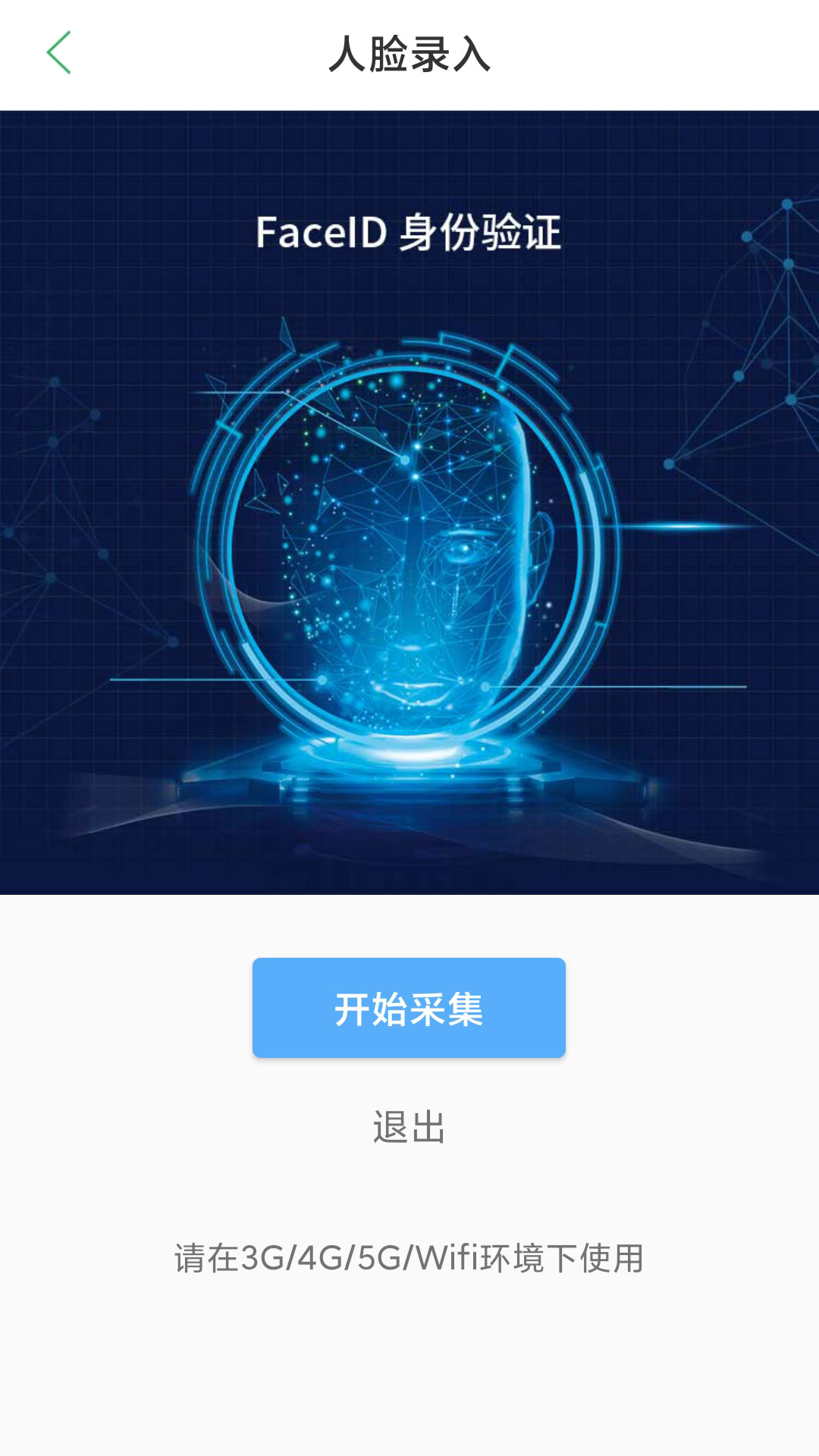 筑人网安卓版图3