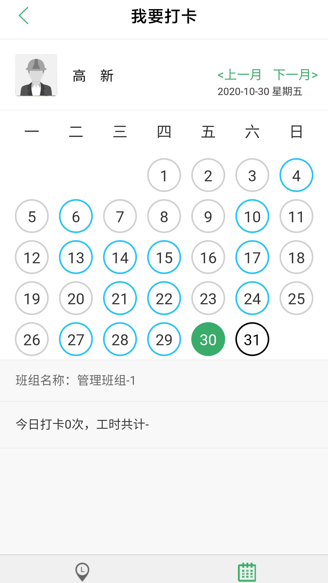 筑人网安卓版图4