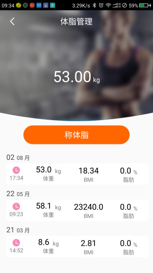 易跑运动安卓官方版图4