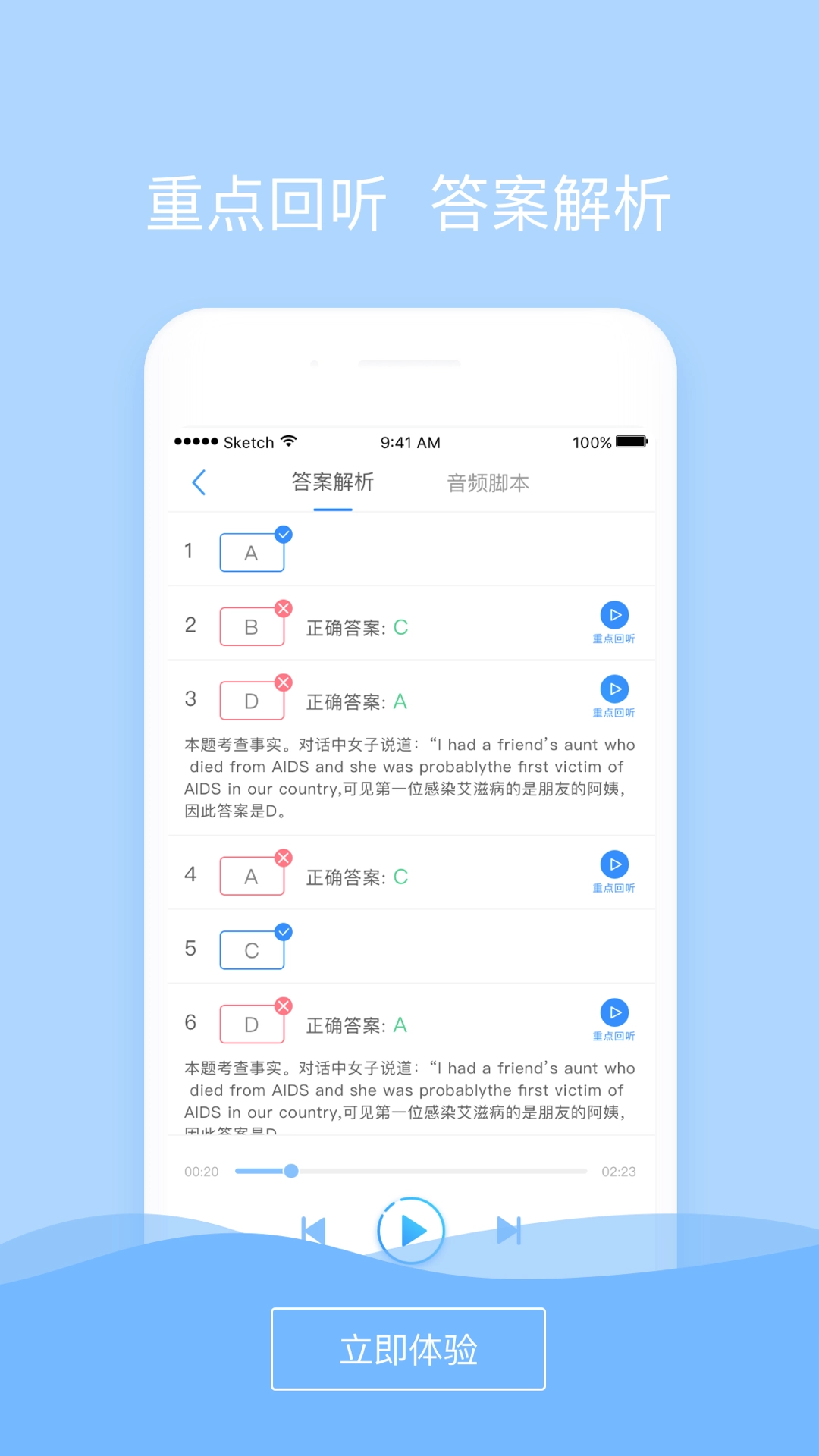 听力随身练图2