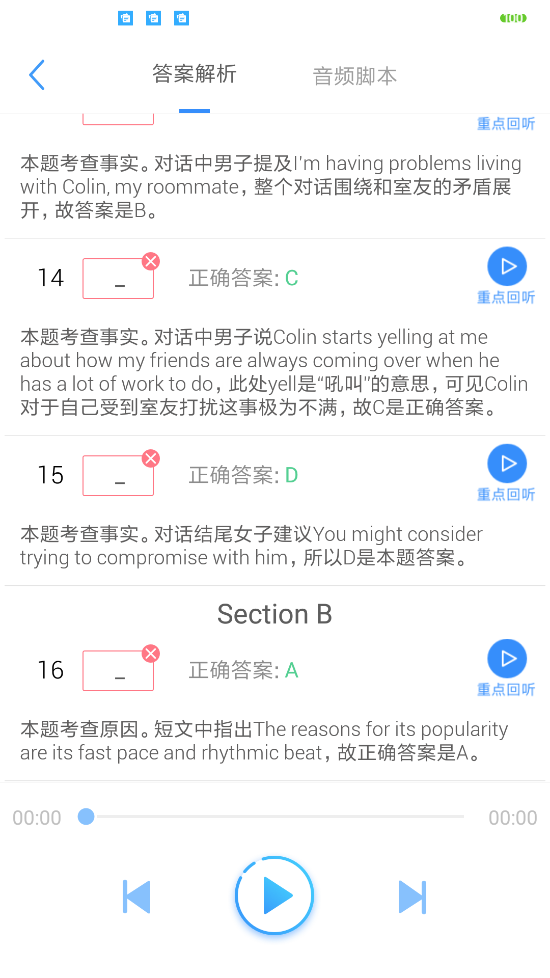 听力随身练图5