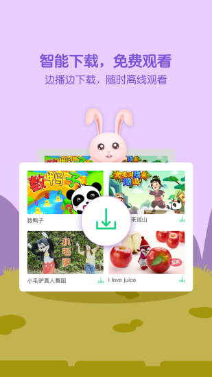 萌宝儿歌大全免费原版图3