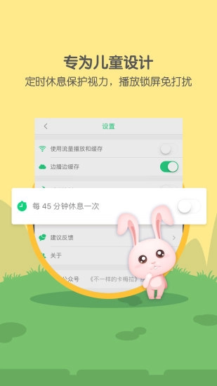 萌宝儿歌大全免费原版图4