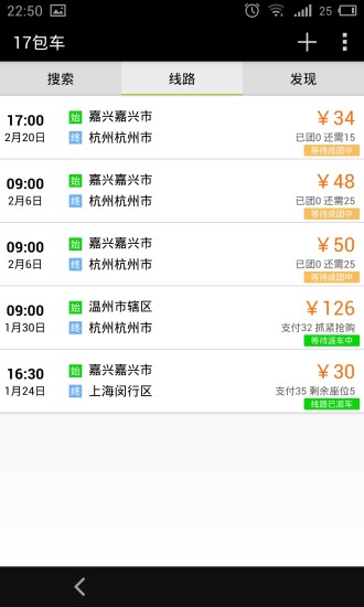 17包车手机正版图2