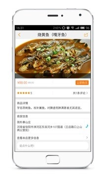 恒昊美食汇图4