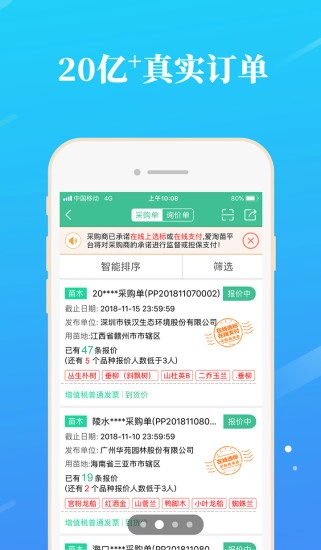 爱淘苗官方版图3
