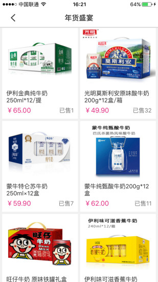 爱尚惠手机版图4