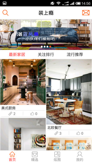 装上瘾最新版图2