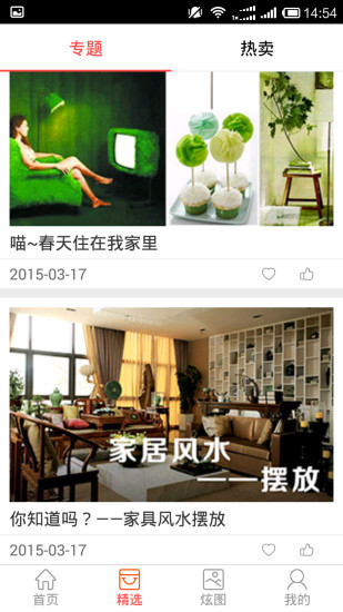 装上瘾最新版图4
