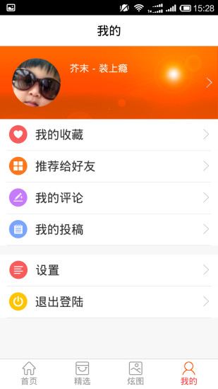 装上瘾最新版图5
