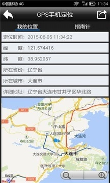 GPS定位安卓版图4