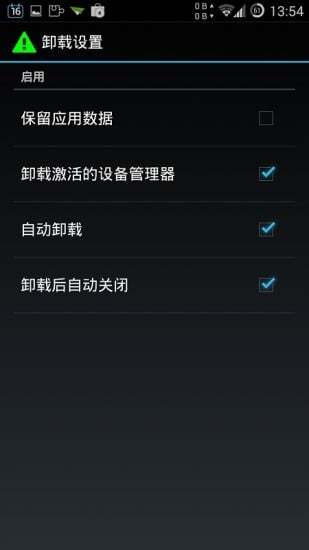 XInstaller原版图3