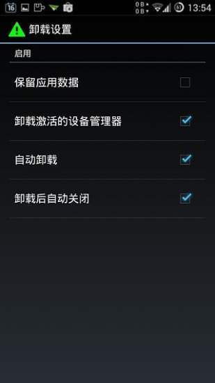 XInstaller原版图4